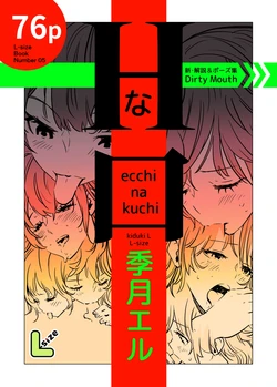 Lewd Mouth: New Explanations & Pose Collection
