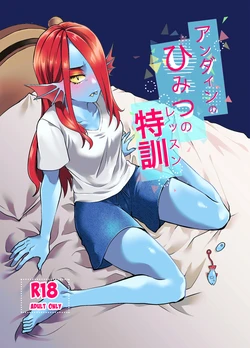 [Habataku Makaron (Amane)] Undyne no Himitsu no Lesson (Undertale) [Digital]