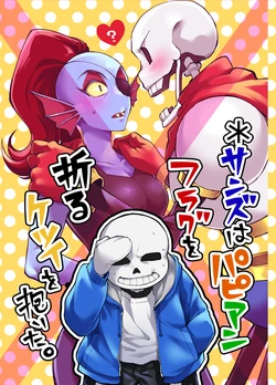 [Habataku Makaron (Amane)] Sans wa PapyUn Flag o Oru Ketsui o Daita (Undertale) [Digital]