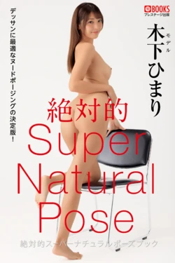 Absolutely Super Natural Pose Book Kinoshita Himari