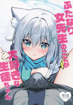 (C106) [Nikuyasan (2980)] Futanari Onna Sensei no Koto ga Daisuki na Seito-chan (Blue Archive)