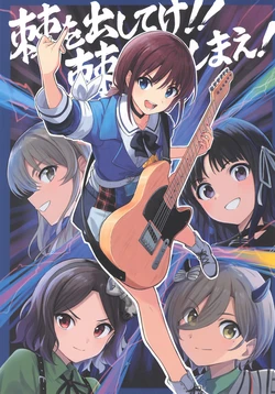 (C107) [YANAGI (Yanagi Marie)] Toge o Dashiteke!! Toge Shimae! (Girls Band Cry)