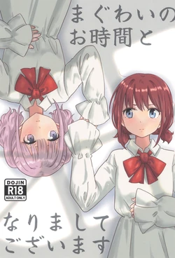 (C107) [Balcony] Maguwai no Ojikan to Narimashite Gozaimasu. (Girls Band Cry)