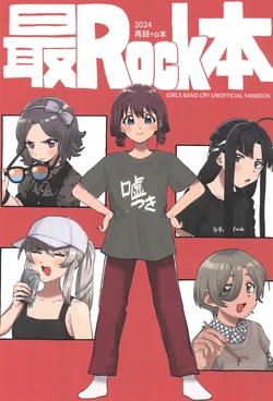 (CT47) [Umaretate no Kani (nes_Q)] Sai Rock Bon (Girls Band Cry)