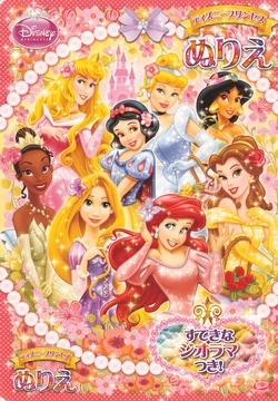 Disney Princess Coloring Book