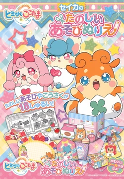 Himitsu no Cocotama Coloring Book