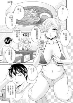 [Kawamori Misaki] The Lustful Princess and the Hypnotized Prince CH01 [chinese]