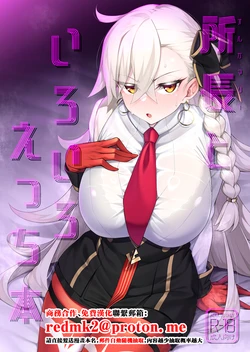 [Watochip Melonpan (Watosu)] Olga Marie to Iroiro Ecchi Hon (Fate/Grand Order) [Chinese] [Digital]
