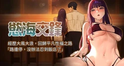 [洋世] 慾海交鋒 | 欲海交锋 1-89 [Chinese] [Ongoing]