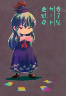 (C99) [Atojian Keikaku (Jiageya)] Terakoya Card Jigoku (Touhou Project)