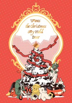 [そーちゃん] ‘Twas the Christmas Toy Held Dear [Digital][Japanese]