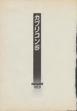 [Jouji Manabe] Capricorn vol.1 german translation