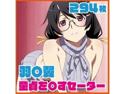 [SilkyMoment] 羽〇翼 童貞を〇すセーター 294枚 (化物語) [AI Generated]