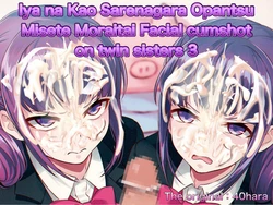 Iya na Kao Sarenagara Opantsu Misete Moraitai Facial cumshot on twin sisters 3