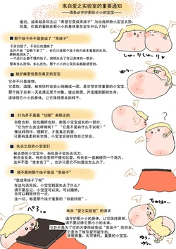 [ゆっくり] [ ぱこ汁やぬす] 愛でラボより大事なお知らせ