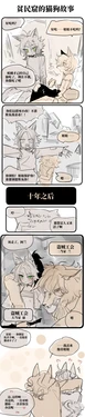 [乱步忍Kixy] 贫民窟的猫狗故事 1-7