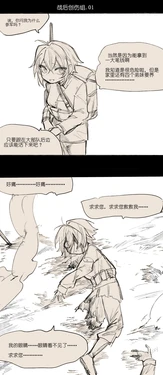 [乱步忍Kixy] 战后创伤组