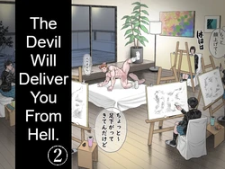The Devil Will Deliver You From Hell 2