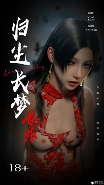 [ryota tanaka] 逆轉S2番外 女帝篇01