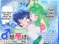 [pink carrot (usachanGET)] ♂ ga Uke. Wani-chan x Same-kun Kouhen (SCANMTL)