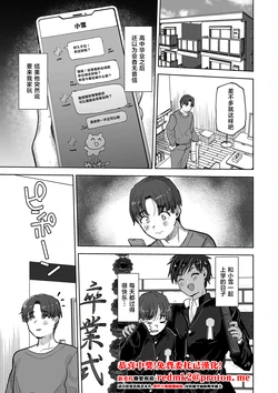 [Takashi] Ore no Shinyuu ♂ ga Gal ni Natte Kaette Kita Hanashi | 关于我的挚友♂变成辣妹回来找我的事 (COMIC Kuriberon DUMA 2026-03 Vol. 83) [Chinese] [Digital]