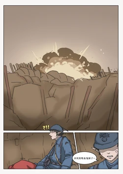 [桂籽] 黑森突击小队 p25