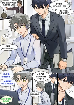 [Takk] Min's Secret In-House Romance | 敏的秘密办公室恋情 [Chinese] [妖玖汉化]