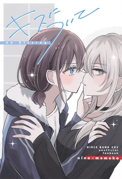 (CT47) [Hamu-chan Daisuki (Momi)] Kiss ni Tsuite - on kissing (Girls Band Cry)
