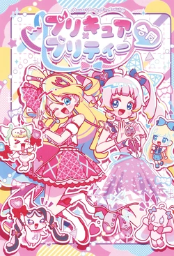 Precure