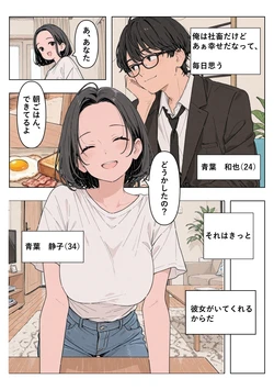[喜怒哀楽] 常識>改変2 [AI Generated]
