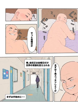 [喜怒哀楽] 常識>改変 [AI Generated]