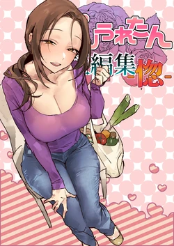 [Poriuretan] Poriuretan Tanpenshuu -Hore-
