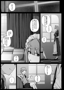 [りゆさ] 坊ちゃまに四肢を拘束されたまま無気力に調教されるメイドさんん EP10