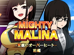 [Atelier Maa-chan] MIGHTY MALINA - Haitoku no Oobaahiito - Zenpen