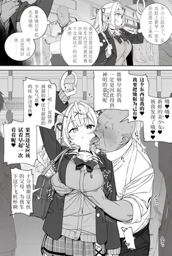 [ill] 搭乘了更早的列车的星川莎拉(预览) [AI Generated] [Chinese] [老风油精个人汉化]