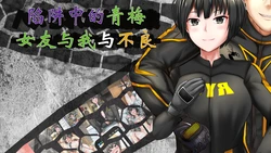 [Hentai Ojisan] hame rare ta osananazimiー ku-ru na kanozyo to huryou to bokuー [Chinese]
