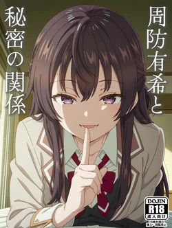 [maomium] suou yuuki to himitu no kankei 105p [AI Generated]