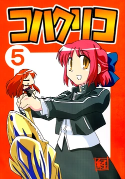(C66) [Keikentiland (Keikenti)] Kohakuriko 5 (Tsukihime)