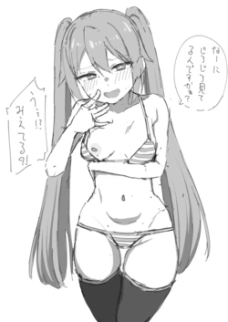 [Uz.] Hatsune Miku to Nakayoshi (VOCALOID)