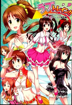 (C85) [listless time (ment)] Love Train!! listless time IM@S CG Soushuuhen (THE IDOLM@STER CINDERELLA GIRLS)