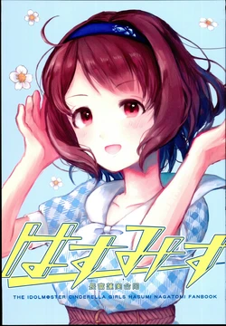 (C93) [COMOESTA (Various)] Hasumisu Nagatomi Hasumi Goudou (THE IDOLM@STER CINDERELLA GIRLS)