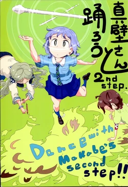 (C88) [Tokikuko Danchi (Tokikuko)] Makabe-san to Odorou 2nd step. - Dance with Makabe's second step!! (THE IDOLM@STER MILLION LIVE!)