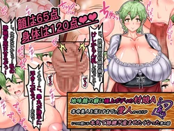 [Araruck] Jimi-gao no kuse ni gokujō bodi no mura musume A, honmei bijin o otosu made no sefure no tsumori ga itsunomanika honki de atotsugi uma setaku natta otoko no hanashi