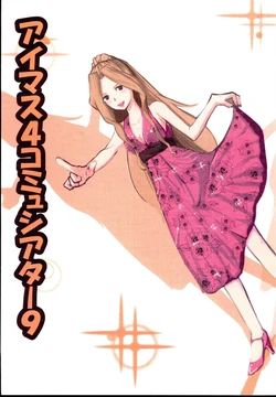 (MILLION ST@GE! 3rd Stage) [Kurasuma (Kaigara)] IM@S 4Comunication Theater9 (THE IDOLM@STER MILLION LIVE!)