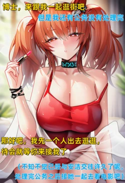 [pvztat] 安洁丽娜的催眠NTR [Chinese] [AI Generated]