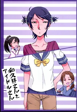 (C89) [Rig Guard (nes_Q)] Wakui-san to Idol-san (THE IDOLM@STER CINDERELLA GIRLS)