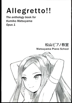 (Cinderella Memories 9) [Matsuyama Piano School (Various)] Allegretto!! (THE IDOLM@STER CINDERELLA GIRLS)