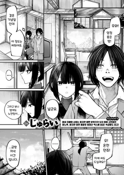 [Jury] Motto Furete Hoshikute | 조금 더 닿고 싶어서 (COMIC X-EROS #135) [Korean] [Digital] [Decensored]