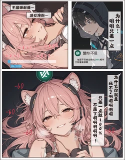 [铁血星极厨] 卫戍协议 1-6 [Chinese] [AI Generated]