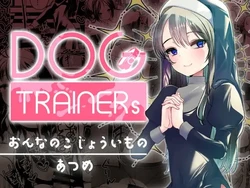 [Amaichigo (Komeyoshi Ichiko)] Dog trainerS [Digital]